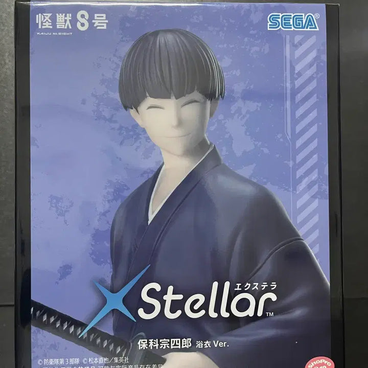 [BUNJANG] Kaiju No. 8 Hoshina Umibe Extella Ver. Figure (Sealed) / 미개봉 괴수8호 호시나 피규어 호시나 엑스텔라 피규어