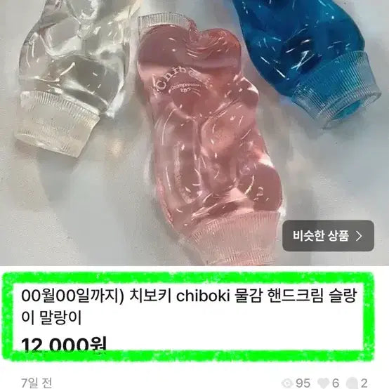 [SOLD OUT] 치보키 chiboki 물병 과일 물 우유 슬랑이 말