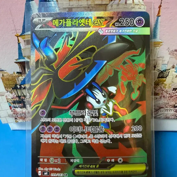 [BUNJANG] Pokemon Card Mega Blaziken SR / 포켓몬카드 메가플라엣테 SR