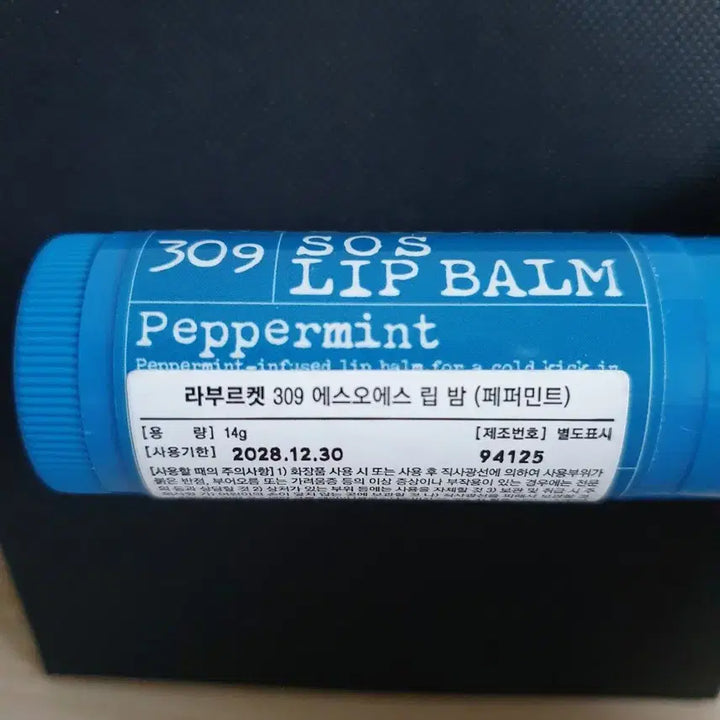 [BUNJANG] Labucqette SOS Lip Balm Peppermint 14g / 라부르켓 SOS 립밤 페퍼민트 14g