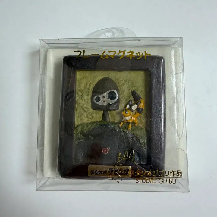[BUNJANG] Studio Ghibli Laputa Robot Soldier Frame Magnet (Simple Display) / 새상품 단순개봉 전시/지브리 라퓨타 로봇병 프레임 마그넷