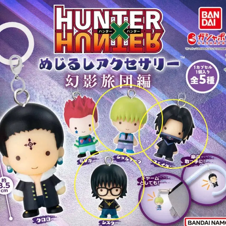 [BUNJANG] Hunter x Hunter Phantom Troupe (Shizuku, Phinks, Shalnark) Unsealed Merchandise / [미개봉] 헌터X헌터 메지루시 환영여단(시즈쿠,페이탄,샤르나크)