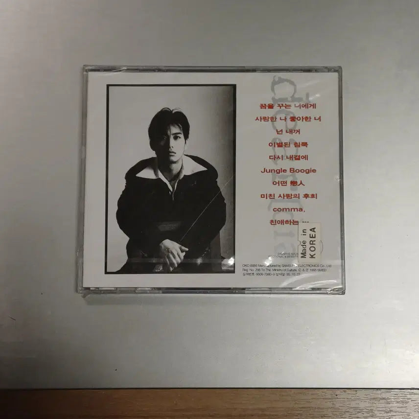 [BUNJANG] Kim Won-jun 4th Album - Dear (Sealed CD) / (미개봉CD) 김원준 4집 - Dear