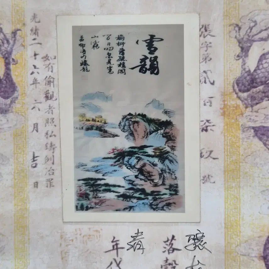 [BUNJANG] Antique Painting in Envelope (No. 4) / [도자기공주골동품] 봉투 안에 그림 (4번)+++ 블
