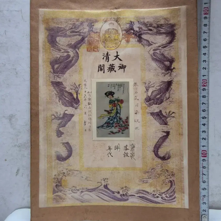 [BUNJANG] Antique Painting in Envelope (No. 5) / [도자기공주골동품] 봉투 안에 그림 (5번)+++ 블