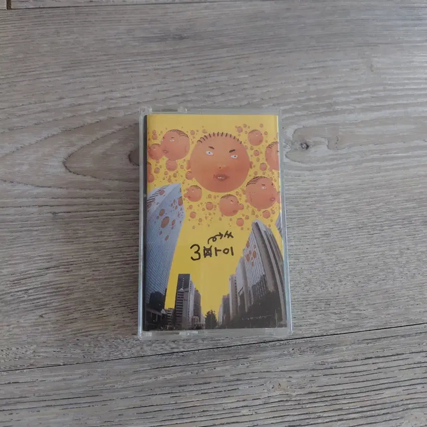 [BUNJANG] Psy 3rd Album Cassette Tape / 싸이3집 카세트테이프