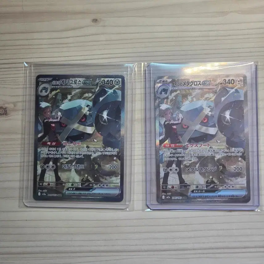 [BUNJANG] Seongho Metagross SAR Japanese Korean Edition / 성호의 메타그로스 sar  한판 일판