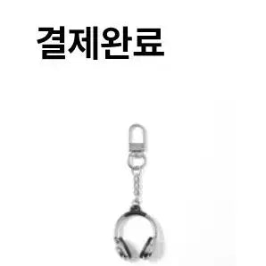 [BUNJANG] BTS Popup Headphone Keyring / bts 방탄 팝업 헤드폰 키링