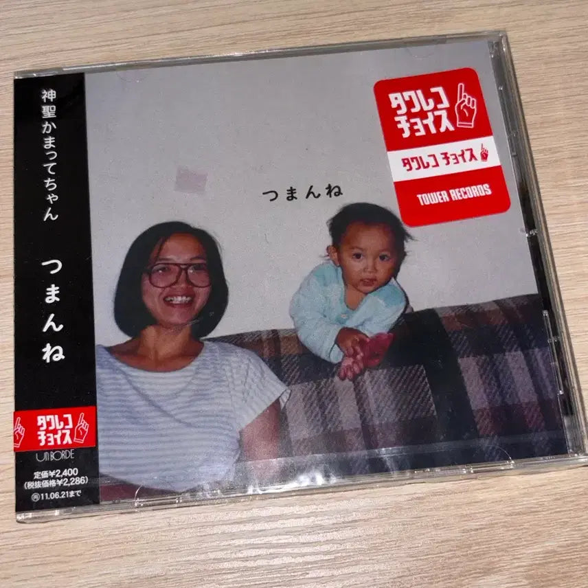 [BUNJANG] Shinseikai Matte-chan Tsumanne CD (Sealed) / 신세이카맛테쨩 - 츠만네 CD