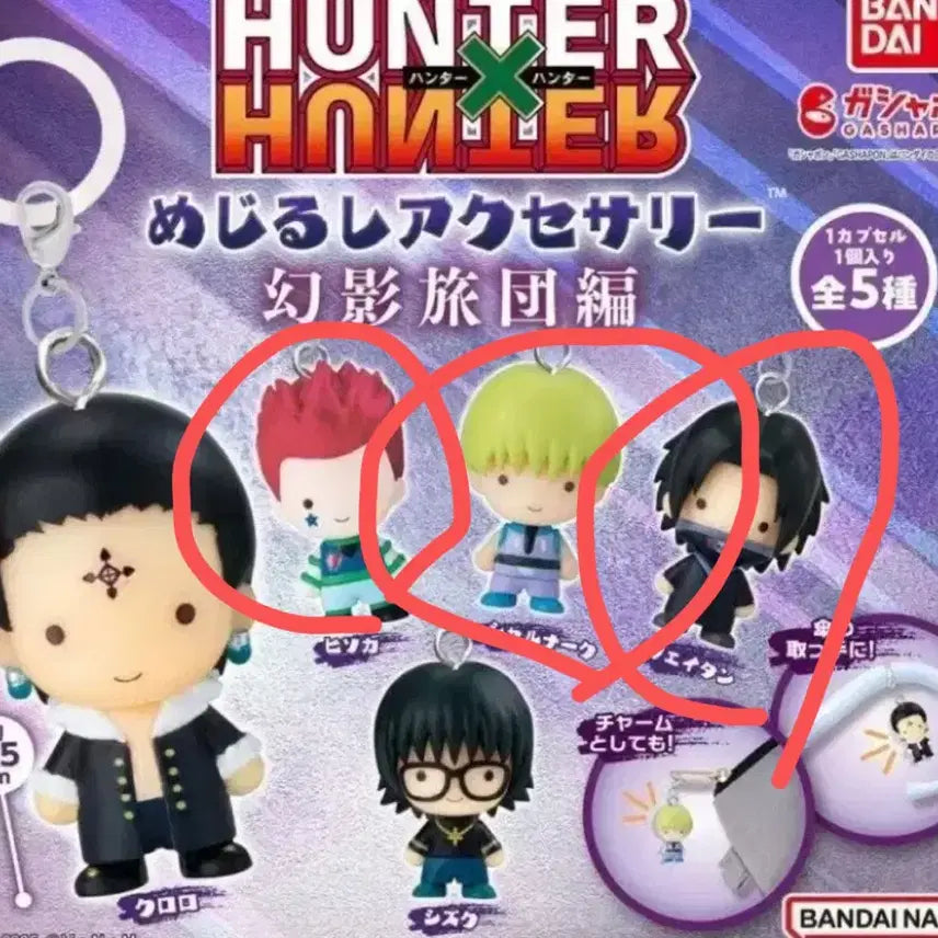 [BUNJANG] Hunter x Hunter Phantom Troupe Sigil Bundle / 헌터헌터 환영여단 메지루시 3개 일괄 판매 합니다.