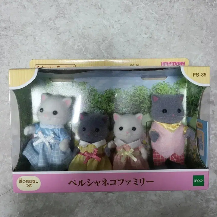 [BUNJANG] Sylvanian Families Persian Cat Family / 실바니안 페르시안 고양이 가족