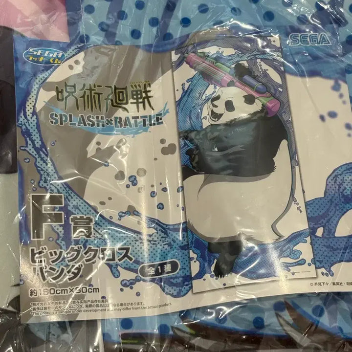 [BUNJANG] Jujutsu Kaisen Panda Limited Edition Goods Bundle Set / 주술회전 판다 한정팡 굿즈 모음 일괄
