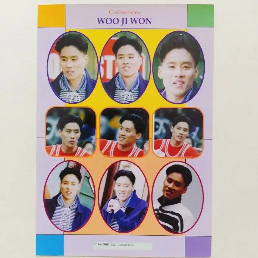 [BUNJANG] Woo Ji-won Vintage Sticker / 옛날 우지원 스티커 / 농구 스타 빈티지 굿즈 고전 문구 팬시 사진 포카