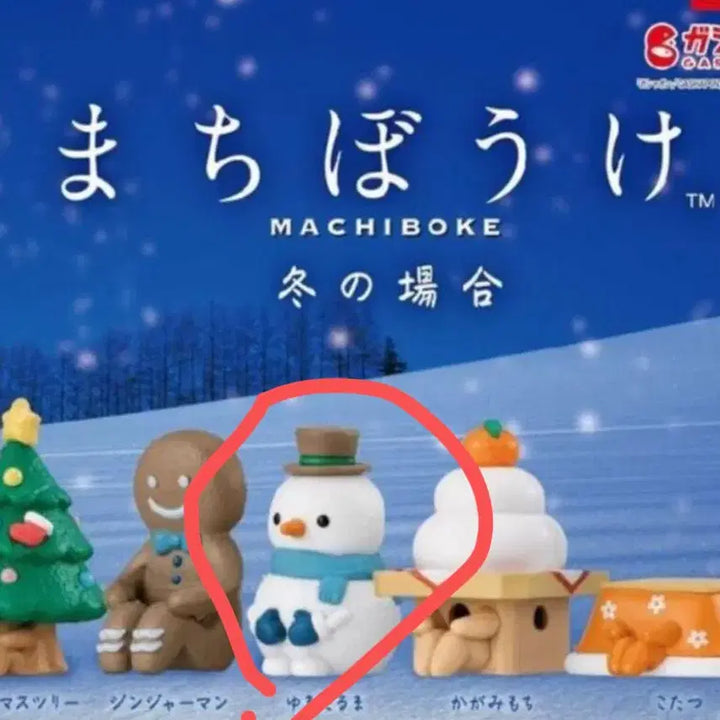 [BUNJANG] Bandai Machi Boke Winter Snowman / 반다이 마치보케 겨울 마치보우케 눈사람 팝니다.