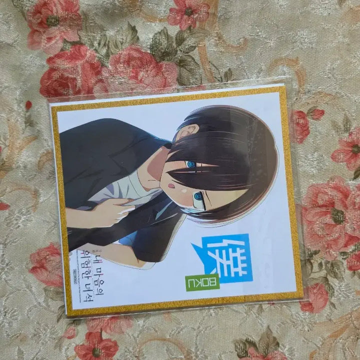 [BUNJANG] The Danger in My Heart Ichikawa Kyotaro Shikishi / 내마음의위험한녀석 색지 이치카와 쿄타로