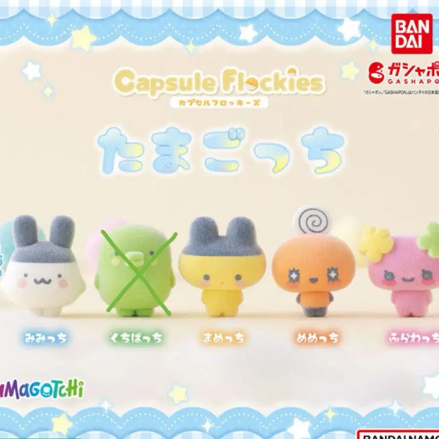 [BUNJANG] Tamagotchi Floki Figure Gacha Set / 다마고치 플로키 피규어 가챠