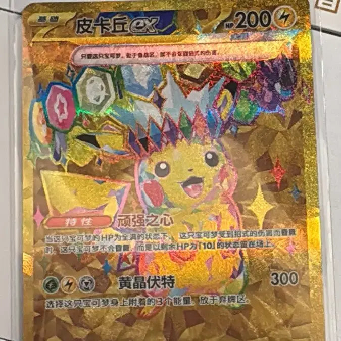 [BUNJANG] Pokemon Card Center Edition Pikachu EX / 포켓몬카드 중판 피카츄