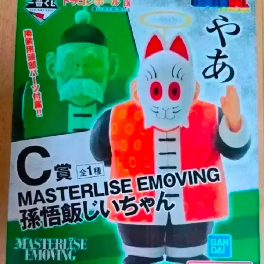[BUNJANG] Dragon Ball Ichiban Kuji Son Gohan Japanese Domestic Version / 드래곤볼 제일복권 일본내수용판 손오반 팝니다