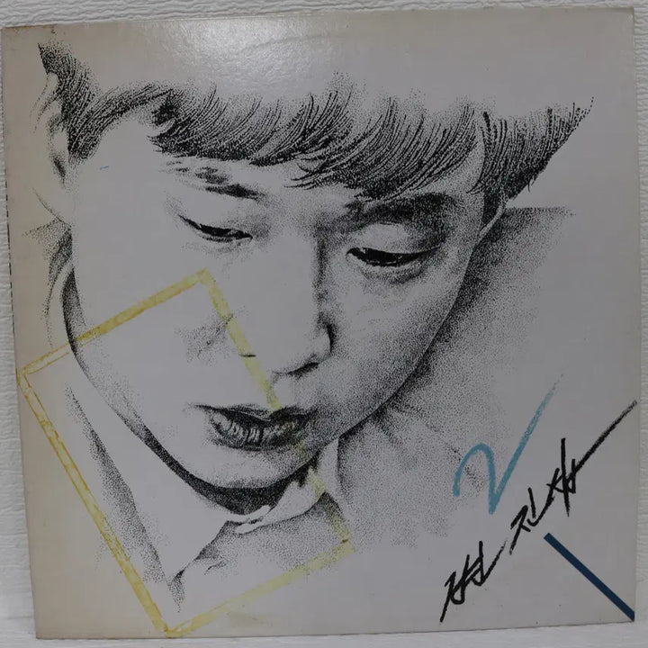 [BUNJANG] Byun Jin-sub 2nd Album (To You Again) LP Vinyl / [NO.5785] 변진섭 2집 (너에게로 또 다시) LP음반