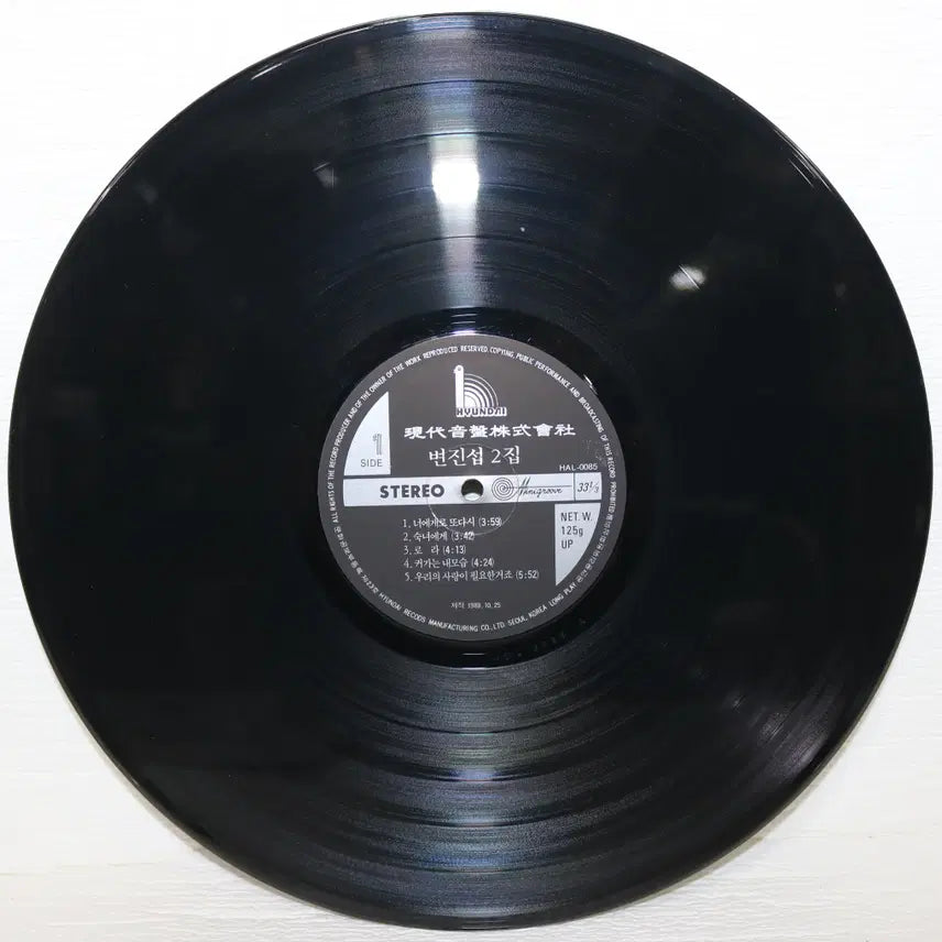 [BUNJANG] Byun Jin-sub 2nd Album (To You Again) LP Vinyl / [NO.5785] 변진섭 2집 (너에게로 또 다시) LP음반