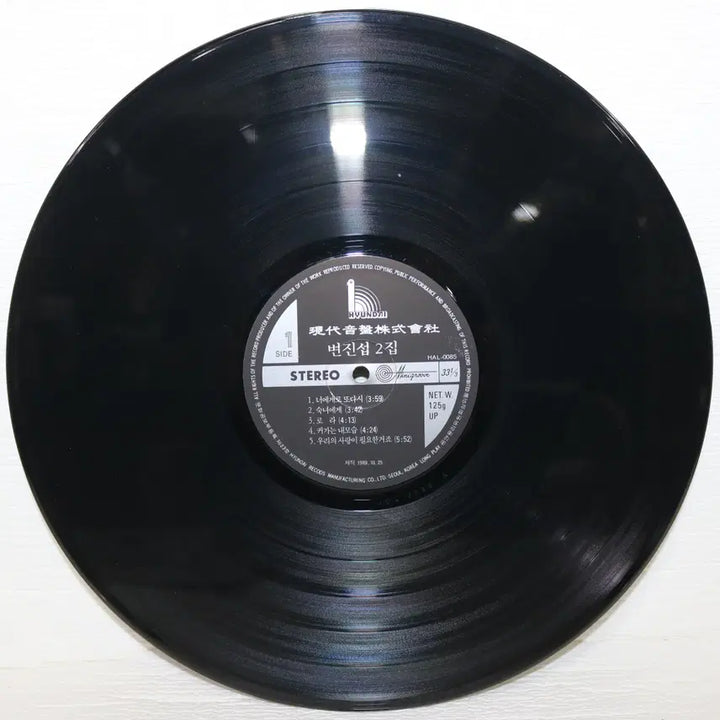 [BUNJANG] Byun Jin-sub 2nd Album (To You Again) LP Vinyl / [NO.5785] 변진섭 2집 (너에게로 또 다시) LP음반