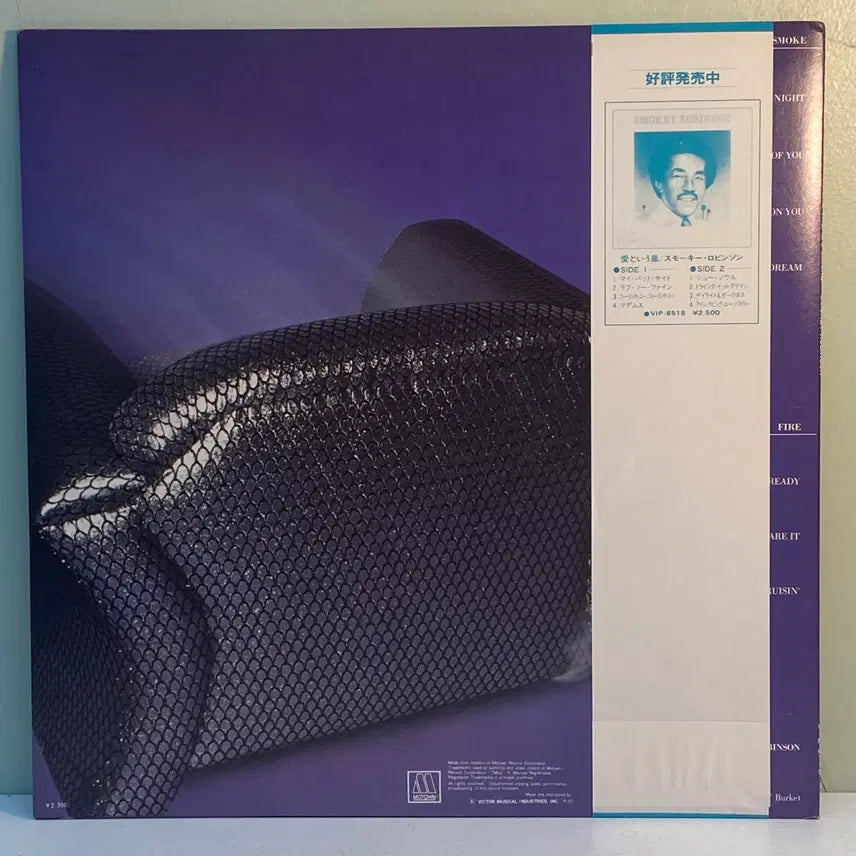 [BUNJANG] Smokey Robinson - Where There&