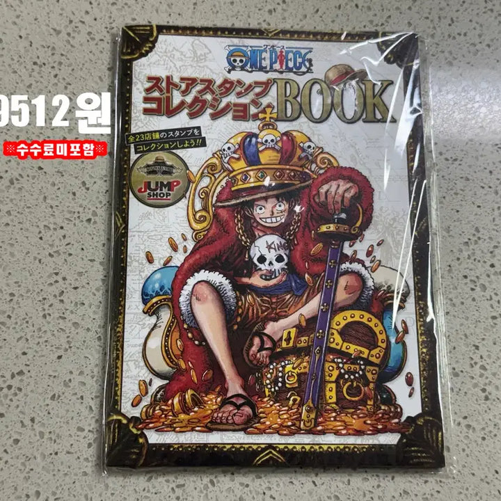 [BUNJANG] One Piece Jump Shop Store Stamp Book (Sealed) / 원피스 점프샵 스토어 스탬프 북 미개봉 양도