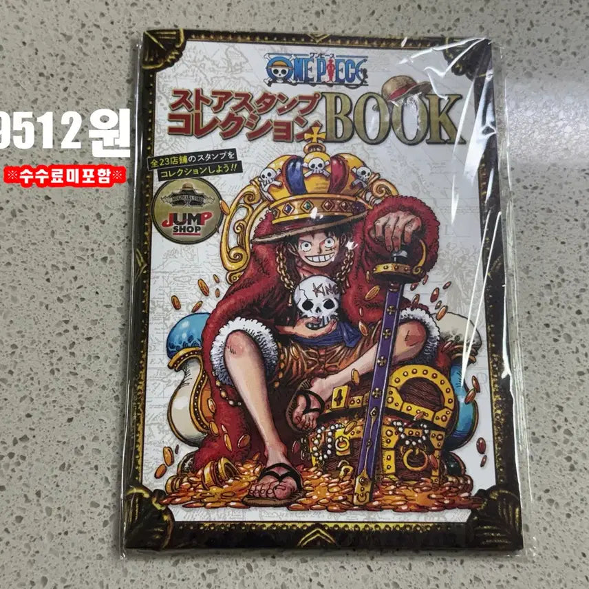 [BUNJANG] One Piece Jump Shop Store Stamp Book (Sealed) / 원피스 점프샵 스토어 스탬프 북 미개봉 양도
