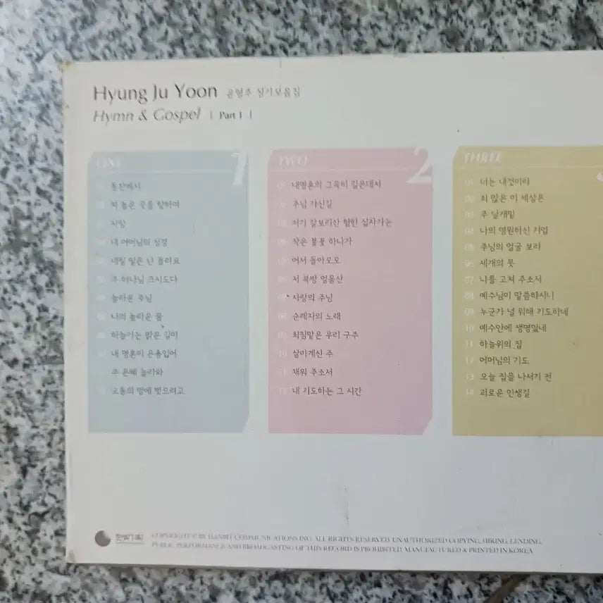 [BUNJANG] Yoo Hyung-joo Hymns &amp; Gospel Part 1 Album / 유형주 찬송가 &amp; 복음 Part 1