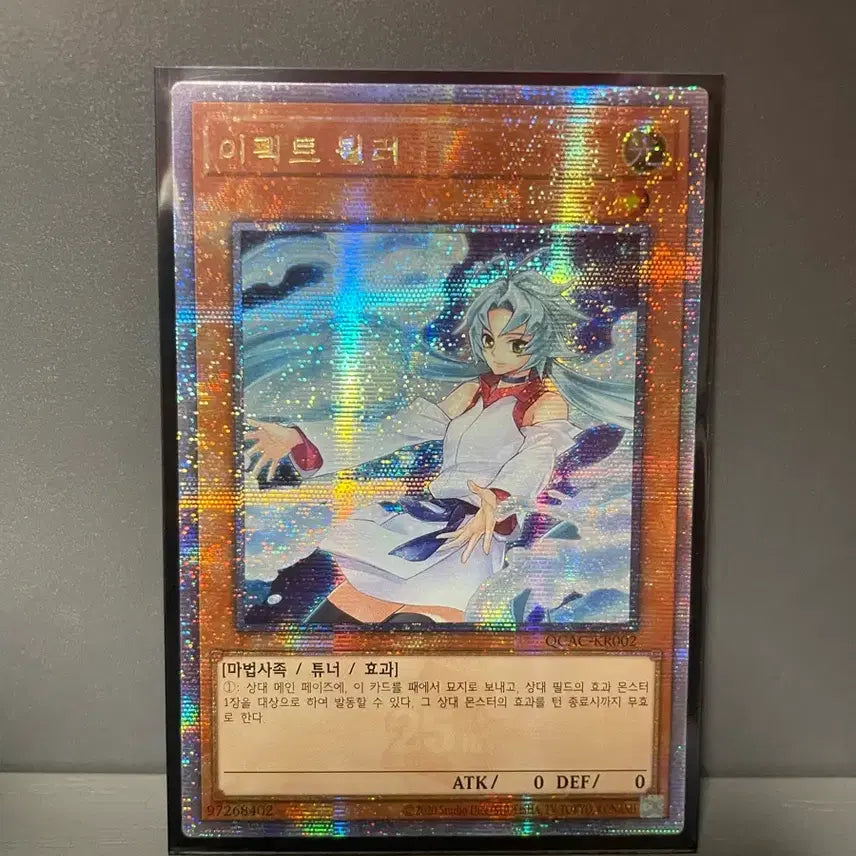 [BUNJANG] Yu-Gi-Oh! Effect Veiler Card / 유희왕 카드 이펙트 뵐러