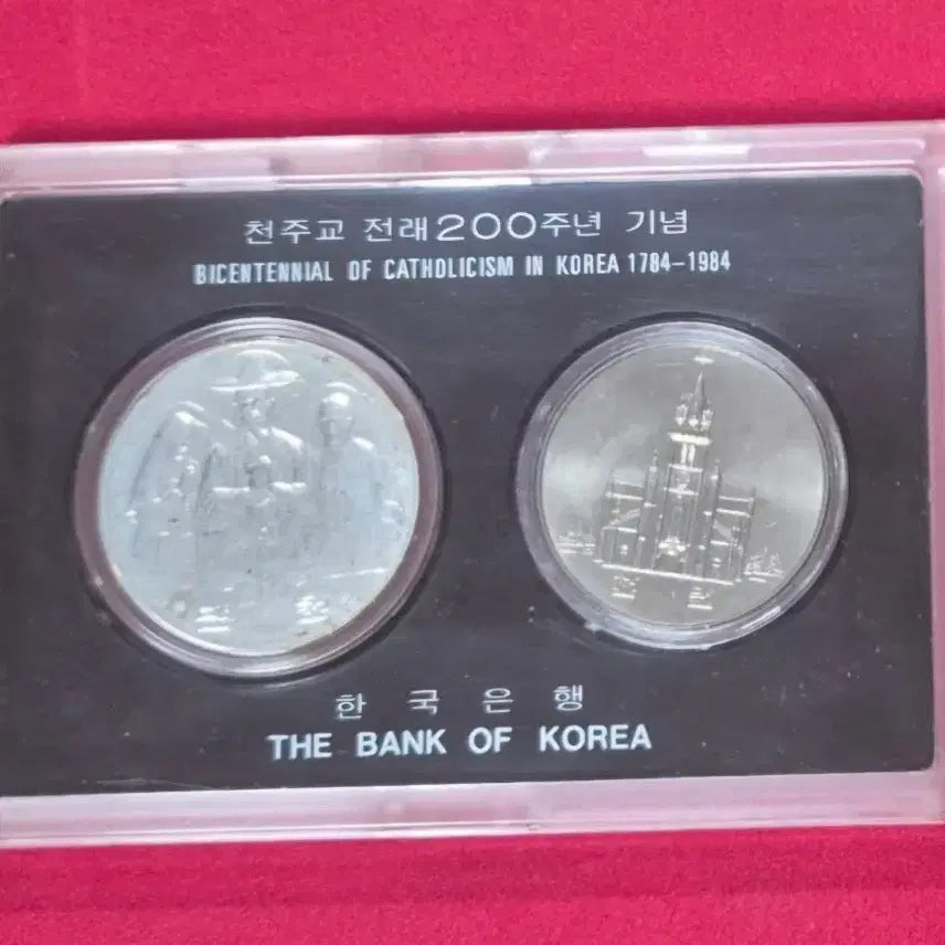 [BUNJANG] Bank of Korea 200th Anniversary of Catholicism Commemorative Coin Set (1984) / 천주교전래 200주년 기념주화 (1984 한국은행)