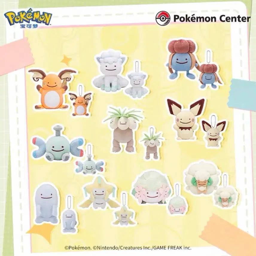 [BUNJANG] Pokemon Ditto Transform Plush Keychain Doll / 포켓몬스터 메타몽 변신 인형 키링 인형