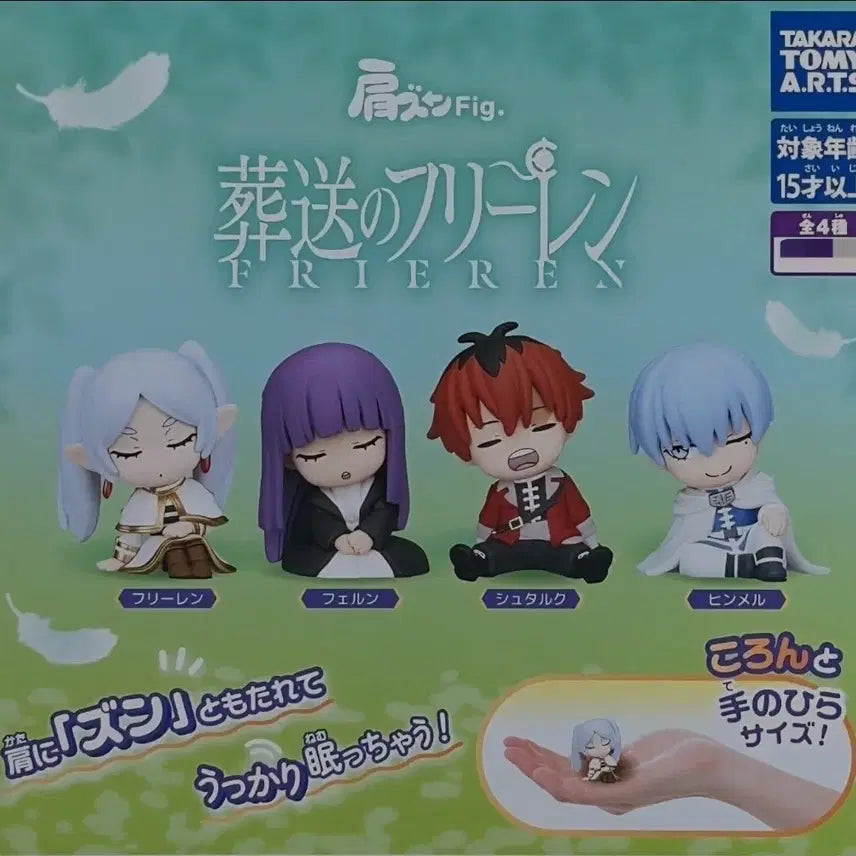[BUNJANG] Frieren: Beyond Journey&