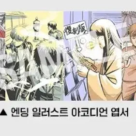 [BUNJANG] Gintama Yoshwara Hekoten Ending Illustration Accordion Postcard Set / 은혼 요시와라 대염상 엔딩 일러스트 아코디언엽서 4주차 굿즈 특전