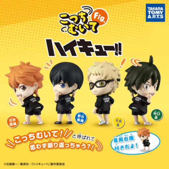 [BUNJANG] Haikyuu!! Yamaguchi Tadashi Look Back Gacha Figure / 하이큐 뒤돌아봐요 가챠 (야마구치)