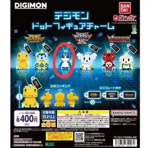 [BUNJANG] Digimon Pixel Figure Veedramon (Opened) / 디지몬 도트 픽셀 가챠 피규어 브이몬