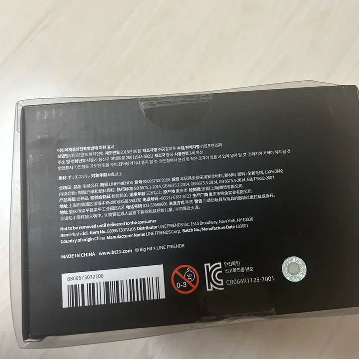 [BUNJANG] BT21 Chimmy Plush Doll (Minor Case Damage) / BT21 치미 인형 플러시 돌 (케이스 미세손상)
