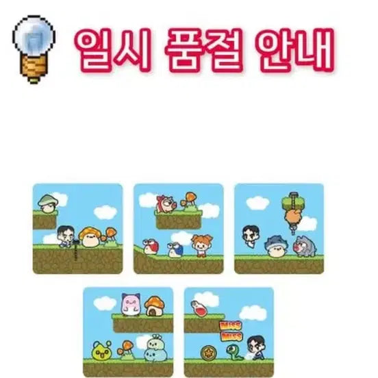 [BUNJANG] MapleStory Jamsil Pop-up Random Magnet Gacha / 메이플스토리 잠실 팝업 랜덤 마그넷 가챠
