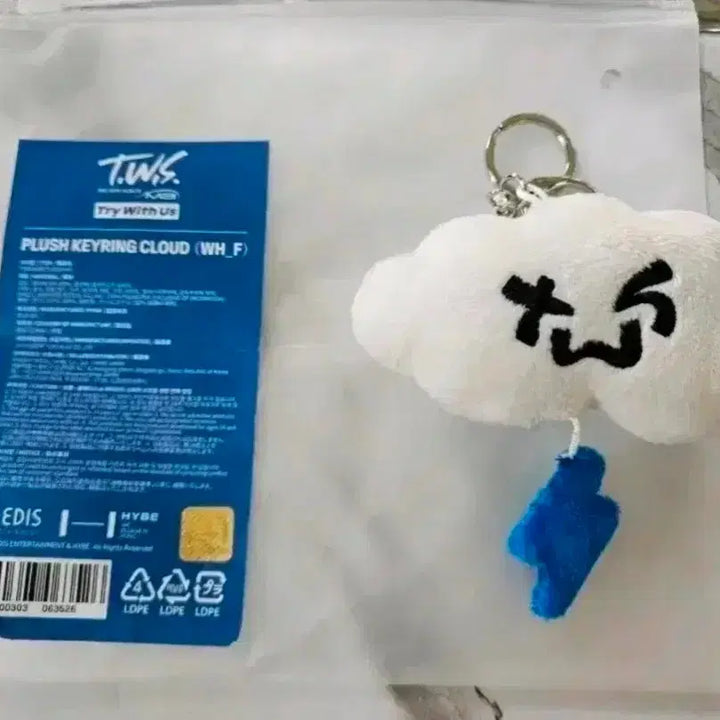[BUNJANG] TWS TOOMEE Kiring Keychain / 새상품) 투어스 투름이 키링 판매합니다