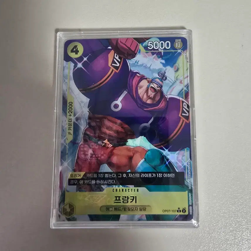 [BUNJANG] One Piece Card Frankie Parallel OP07 - 107 / 원피스 카드 프랑키 패러렐 팔아요!