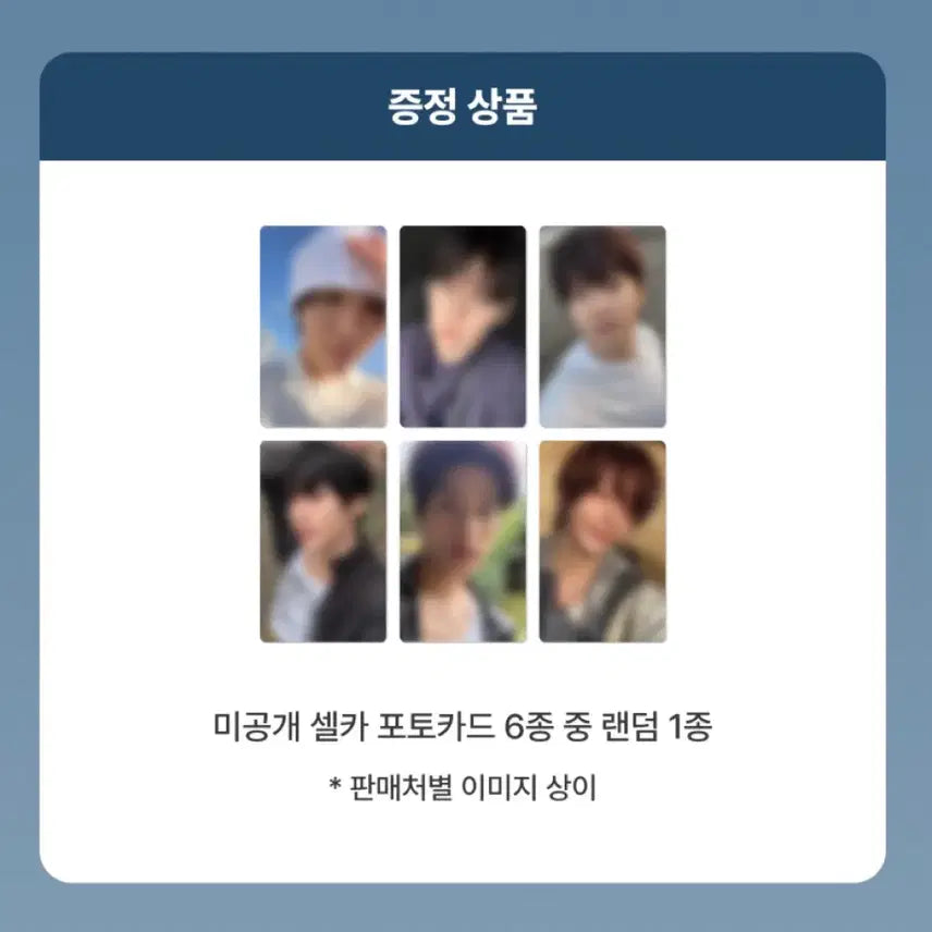 [BUNJANG] RIIZE Weverse Mini 2nd Album Smini + POB Split Set / 라이즈 위버스 미니 2집 스미니+미공포 분철