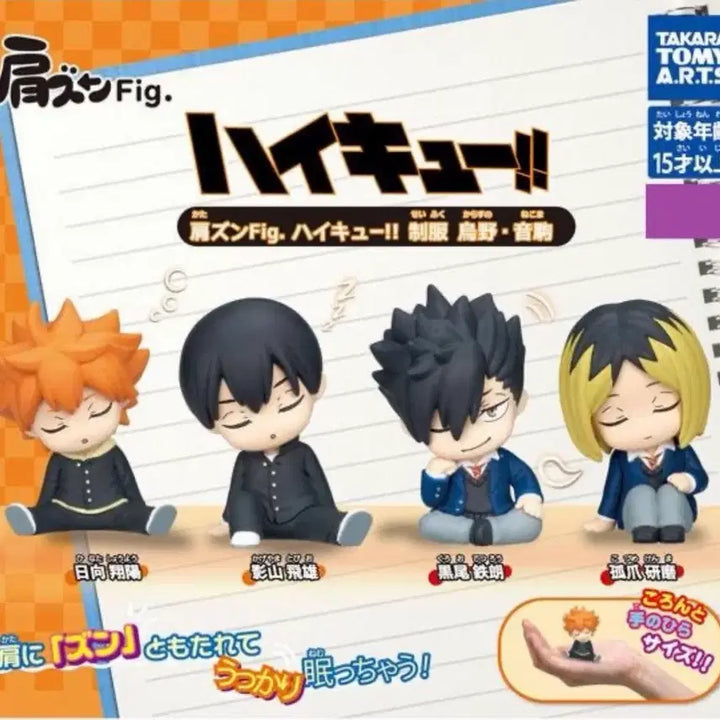 [BUNJANG] Haikyuu!! School Uniform Shoulder Hugger Figures &amp; Cookie Sandwich Keychains Set / (새상품) 하이큐 교복 어깨쿵  4종 풀세트 +쿠키 샌드 키링 2종