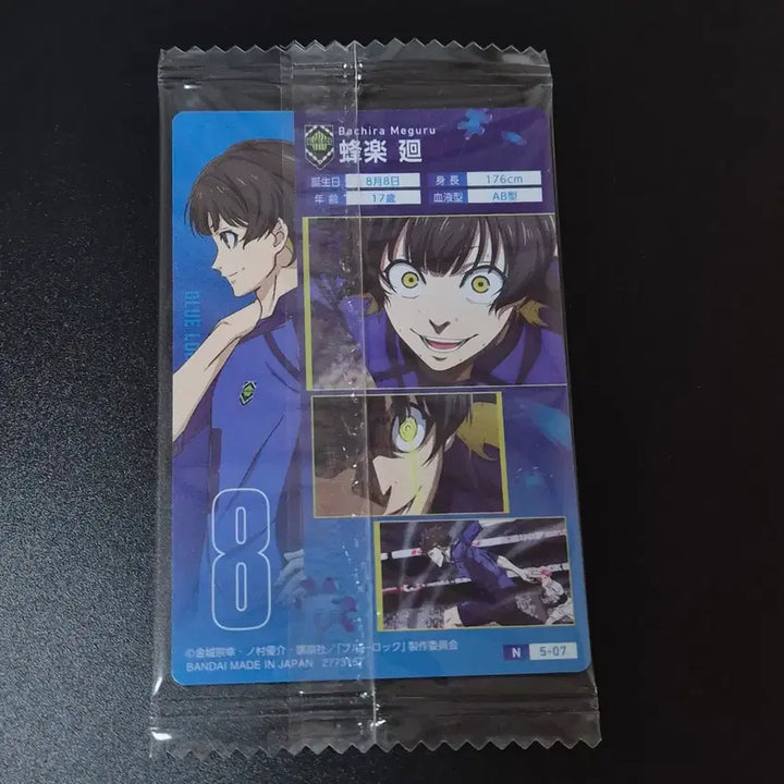 [BUNJANG] Blue Lock Bachira Wafer Card Photocard (Sealed) / 블루록 바치라 웨하스 카드 포카 (미개봉)