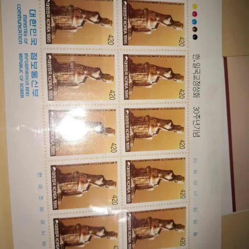 [BUNJANG] 30th Anniversary Korea-Japan Relations Normalization Commemorative Stamp / 한일국교정상화 30주년 기념우표