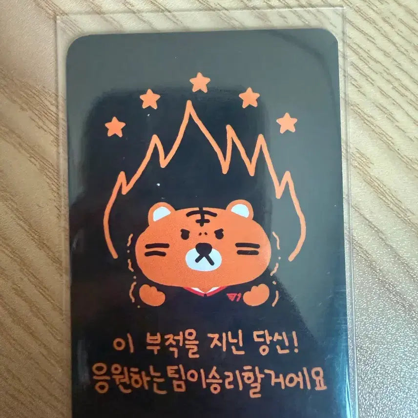 [BUNJANG] ID:U Owner Card Charm Photocard / 아이디인유 부적 포카