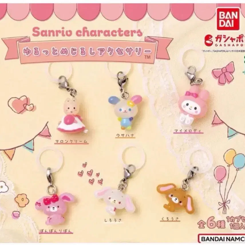 [BUNJANG] Sanrio Yurutto Mascot Strap - Sirousa &amp; Maron Cream / 산리오 유룻토 메지루시 시로우사 마론크림