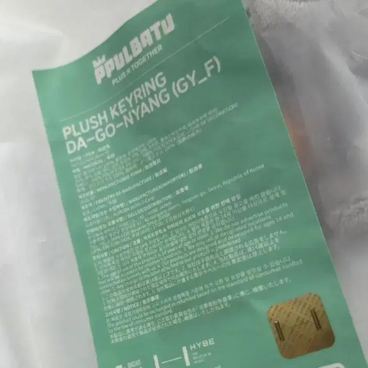 [BUNJANG] TXT 2nd Batch Ppaltu Dagonyang Keyring / TXT 투바투 뿔바투 2차 다고냥 키링