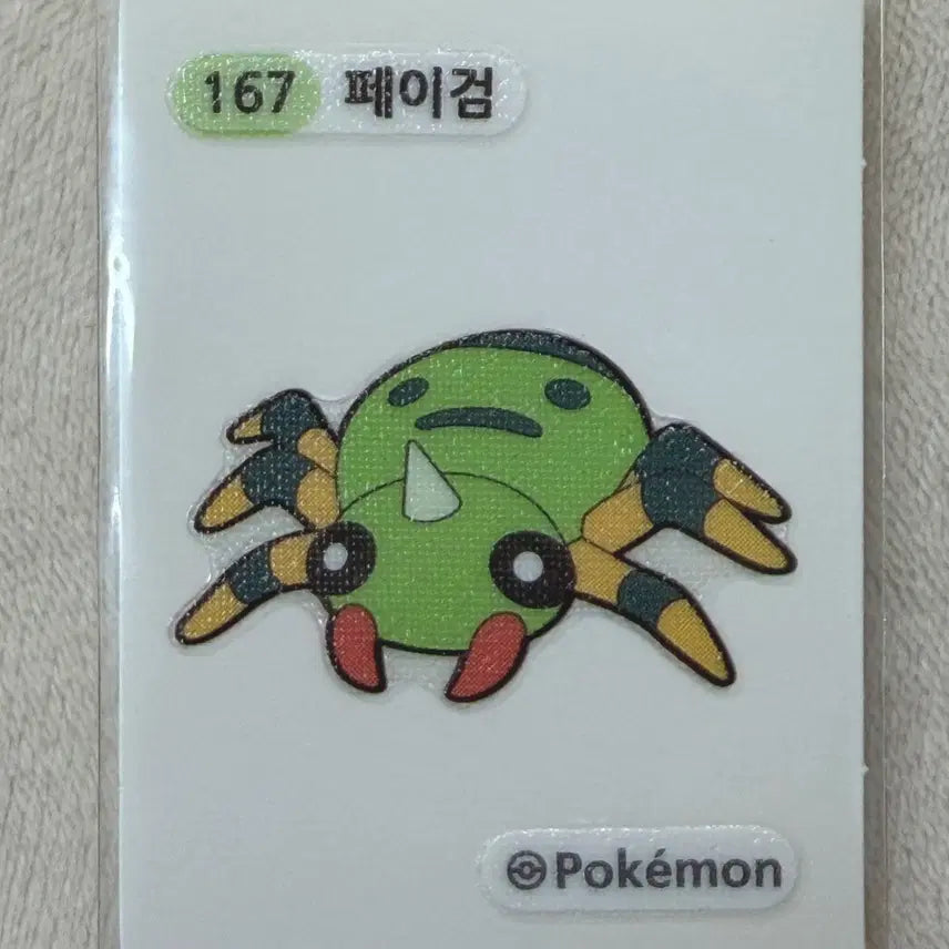 [BUNJANG] Pokemon 2nd Generation Sticker Set (167 Variations) / 167 페이검 2세대 포켓몬 띠부띠부씰