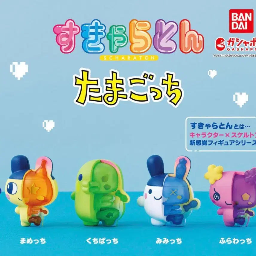 [BUNJANG] Tamagotchi Skeleton Gacha Mametchi / 반다이 다마고치 스켈레톤 피규어 가챠 마메치