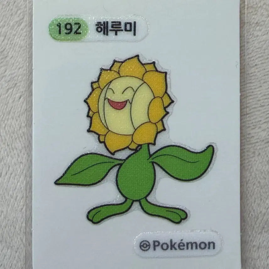 [BUNJANG] 192 Haerumi 2nd Gen Pokemon Sticker / 192 해루미 2세대 포켓몬 띠부띠부씰